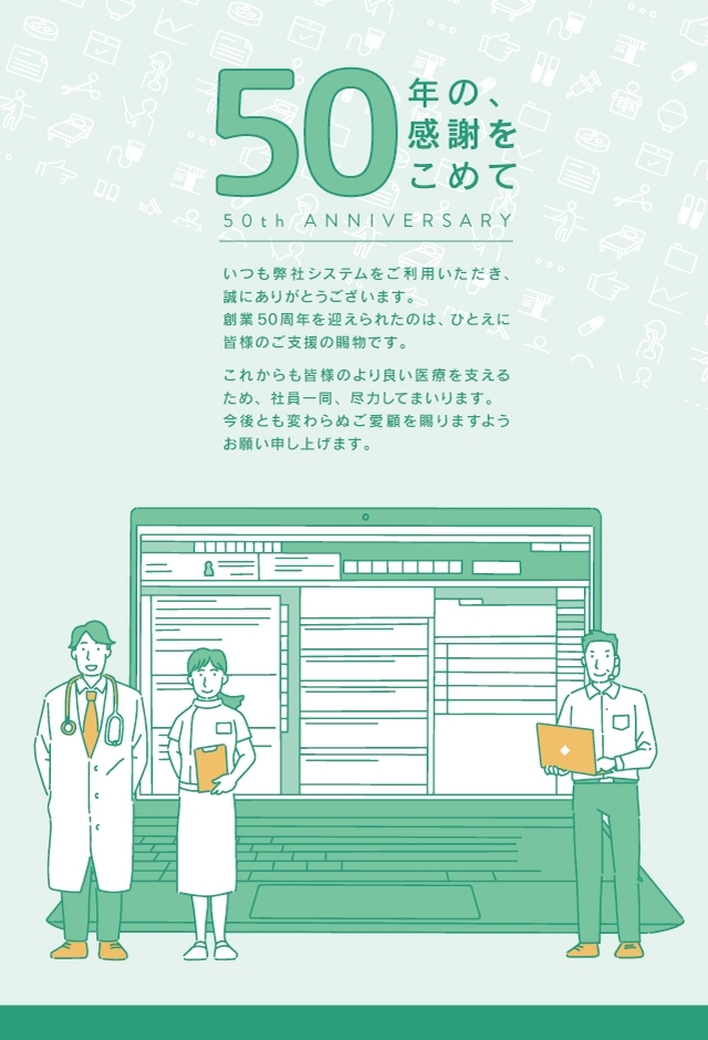 東亜システム株式会社